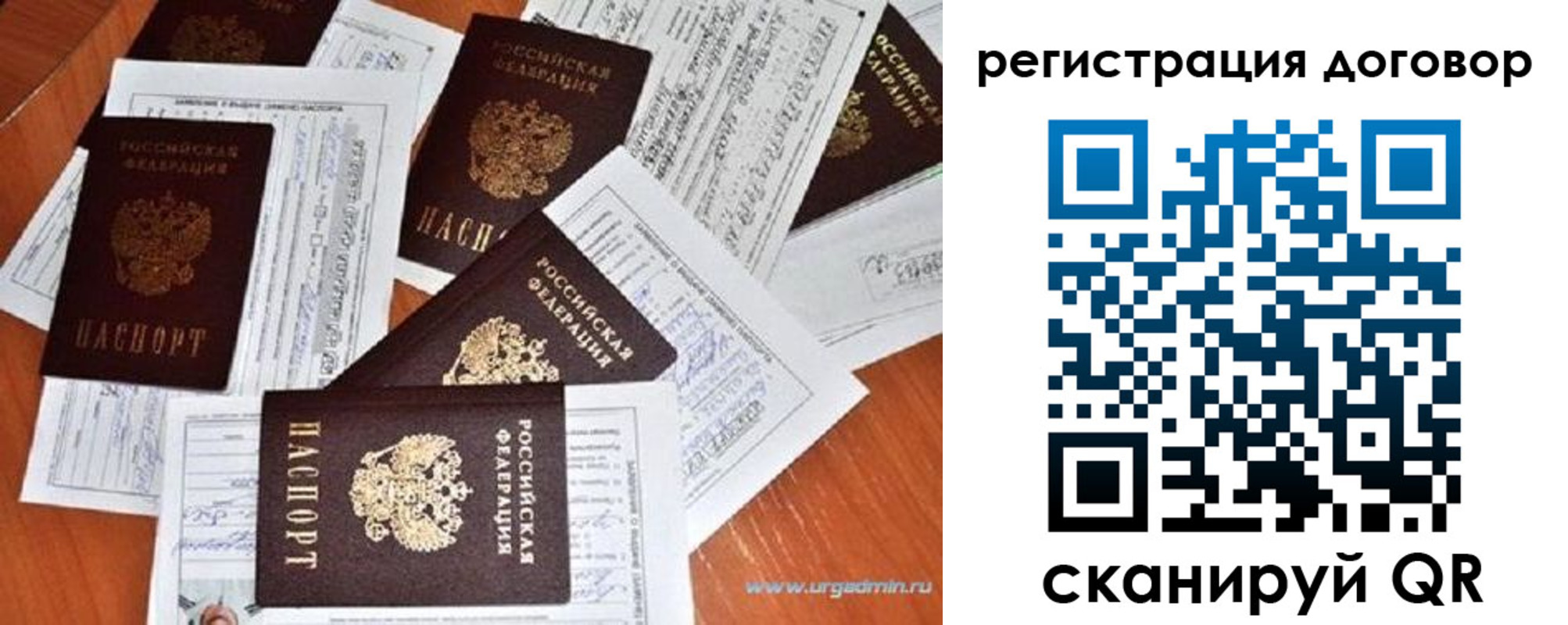 прописка ребенка в Щучье
