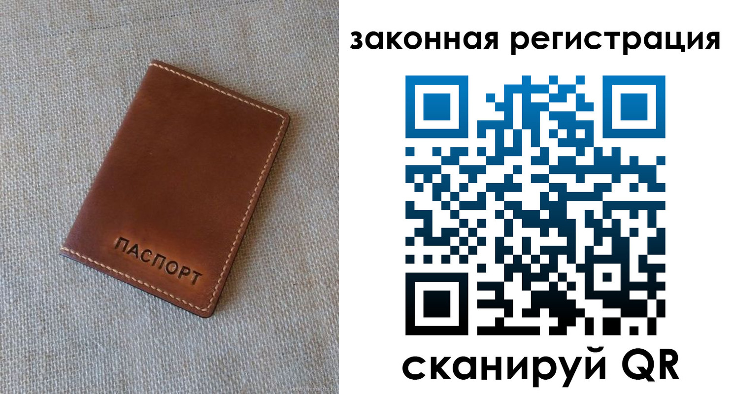 прописка паспорт в Щучье