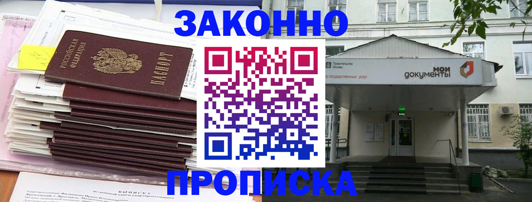 миграционный учет в Щучье