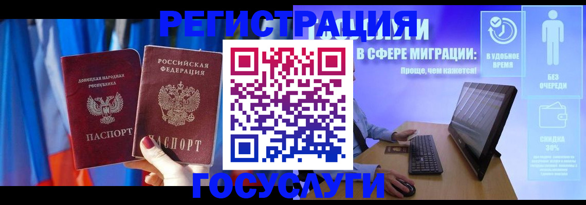 временная регистрация недорого в Щучье