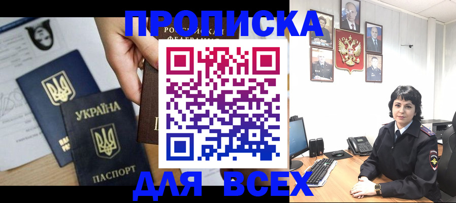 временная регистрация в квартире в Щучье