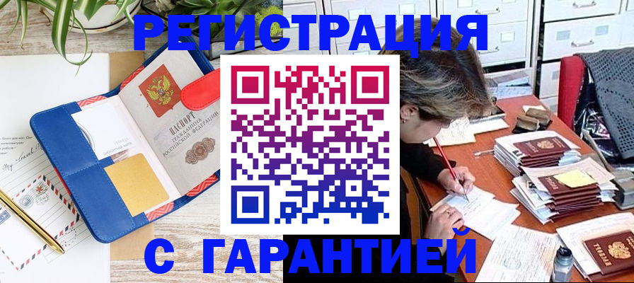 где прописаться в Щучье